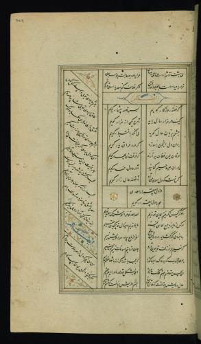کلیات سعدی مصور و مذهب نسخه‌برداری شده در ۹۳۴ هجری قمری شیراز » تصویر 701