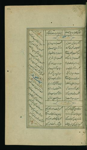 کلیات سعدی مصور و مذهب نسخه‌برداری شده در ۹۳۴ هجری قمری شیراز » تصویر 703