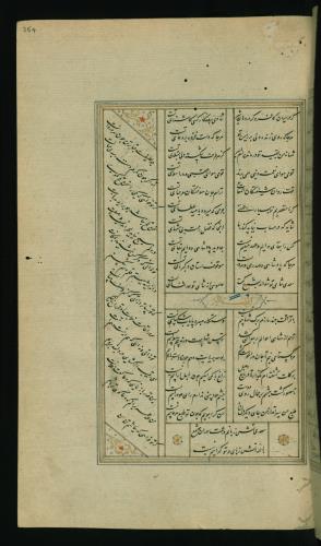 کلیات سعدی مصور و مذهب نسخه‌برداری شده در ۹۳۴ هجری قمری شیراز » تصویر 711