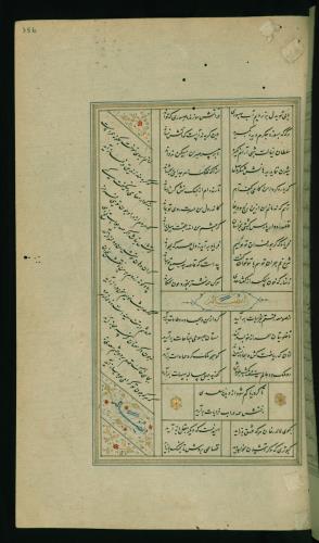 کلیات سعدی مصور و مذهب نسخه‌برداری شده در ۹۳۴ هجری قمری شیراز » تصویر 715