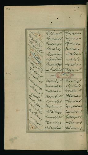 کلیات سعدی مصور و مذهب نسخه‌برداری شده در ۹۳۴ هجری قمری شیراز » تصویر 717