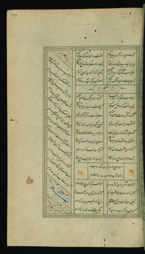 کلیات سعدی مصور و مذهب نسخه‌برداری شده در ۹۳۴ هجری قمری شیراز » تصویر 719