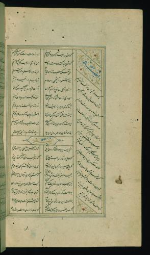 کلیات سعدی مصور و مذهب نسخه‌برداری شده در ۹۳۴ هجری قمری شیراز » تصویر 720