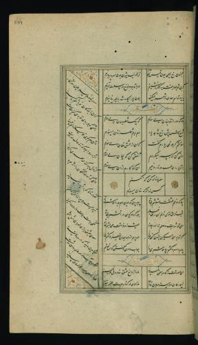 کلیات سعدی مصور و مذهب نسخه‌برداری شده در ۹۳۴ هجری قمری شیراز » تصویر 721