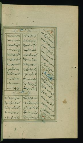 کلیات سعدی مصور و مذهب نسخه‌برداری شده در ۹۳۴ هجری قمری شیراز » تصویر 722