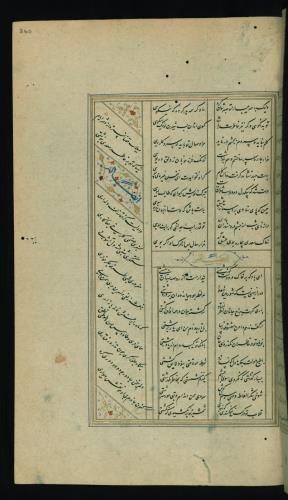 کلیات سعدی مصور و مذهب نسخه‌برداری شده در ۹۳۴ هجری قمری شیراز » تصویر 723