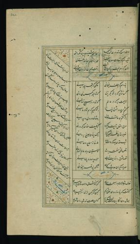 کلیات سعدی مصور و مذهب نسخه‌برداری شده در ۹۳۴ هجری قمری شیراز » تصویر 725