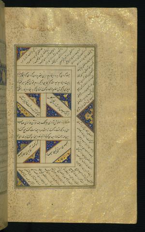 کلیات سعدی مذهب و مصور نسخه‌برداری شده توسط عبدالله بن شیخ مرشد الکاتب در قرن دهم هجری » تصویر 156