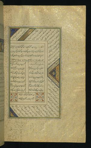 کلیات سعدی مذهب و مصور نسخه‌برداری شده توسط عبدالله بن شیخ مرشد الکاتب در قرن دهم هجری » تصویر 192