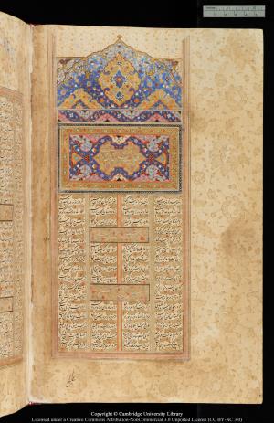 شاهنامه نسخهٔ کمبریج متعلق به محمدقلی قطب شاه » تصویر 42