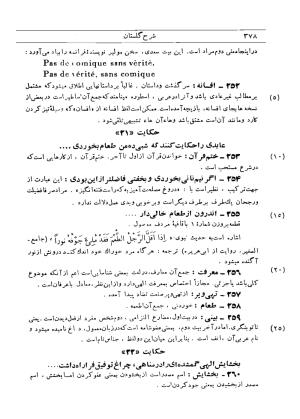 شرح گلستان دکتر محمد خزائلی » تصویر 375