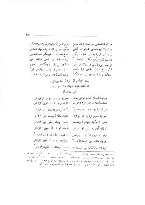 دیوان حکیم سوزنی سمرقندی به کوشش دکتر ناصرالدین شاه‌حسینی، امیرکبیر، ۱۳۳۸ » تصویر 525