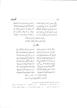 دیوان حکیم سوزنی سمرقندی به کوشش دکتر ناصرالدین شاه‌حسینی، امیرکبیر، ۱۳۳۸ » تصویر 536