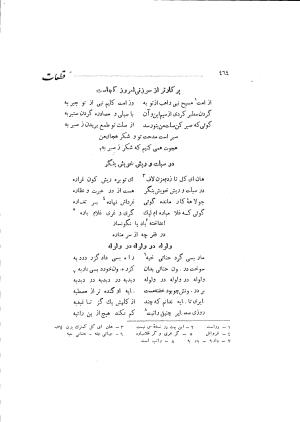 دیوان حکیم سوزنی سمرقندی به کوشش دکتر ناصرالدین شاه‌حسینی، امیرکبیر، ۱۳۳۸ » تصویر 538