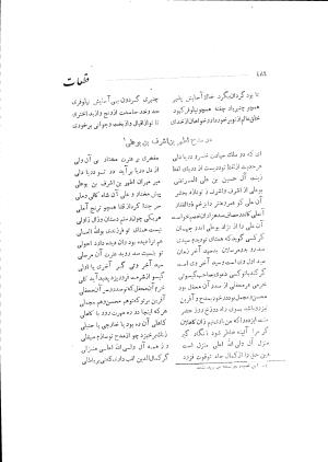 دیوان حکیم سوزنی سمرقندی به کوشش دکتر ناصرالدین شاه‌حسینی، امیرکبیر، ۱۳۳۸ » تصویر 558